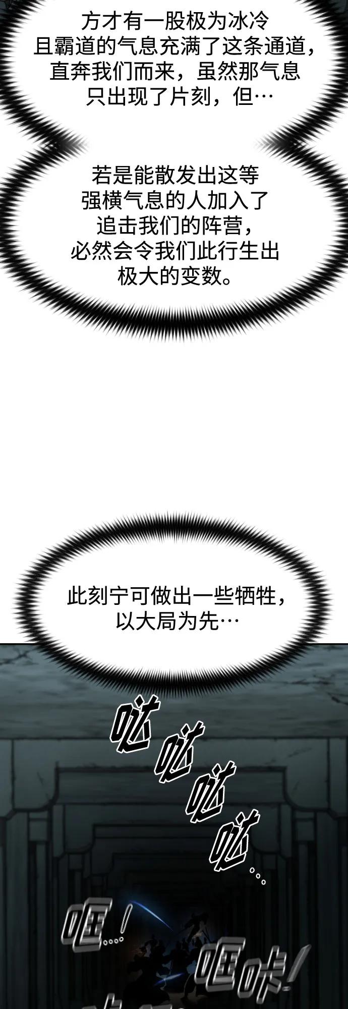 《剑尊归来》第102话 第29页