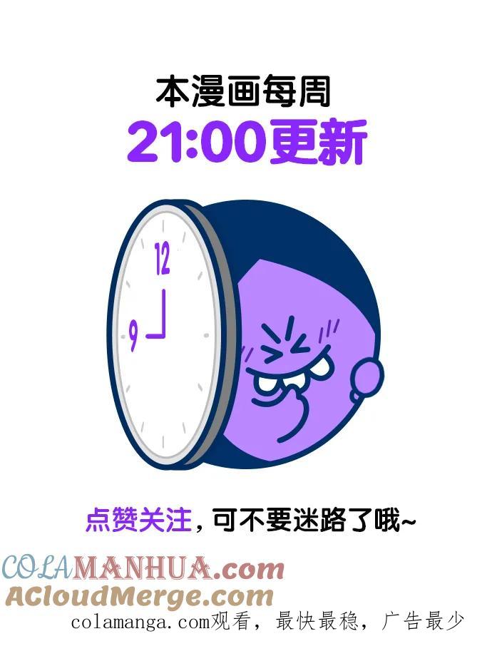 《剑尊归来》第102话 第76页