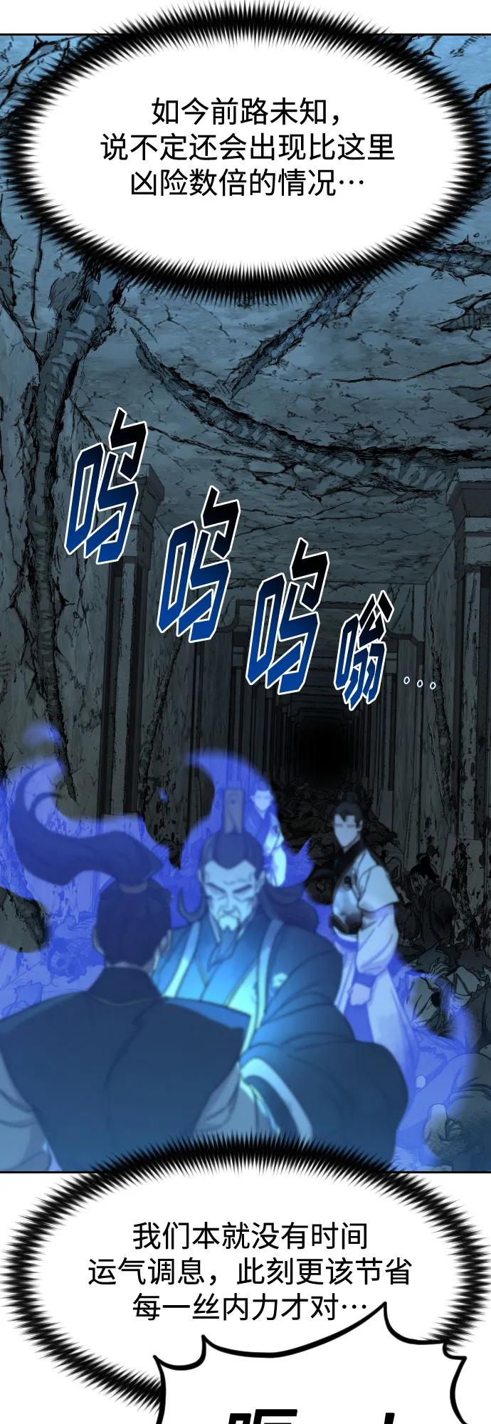 《剑尊归来》第102话 第18页