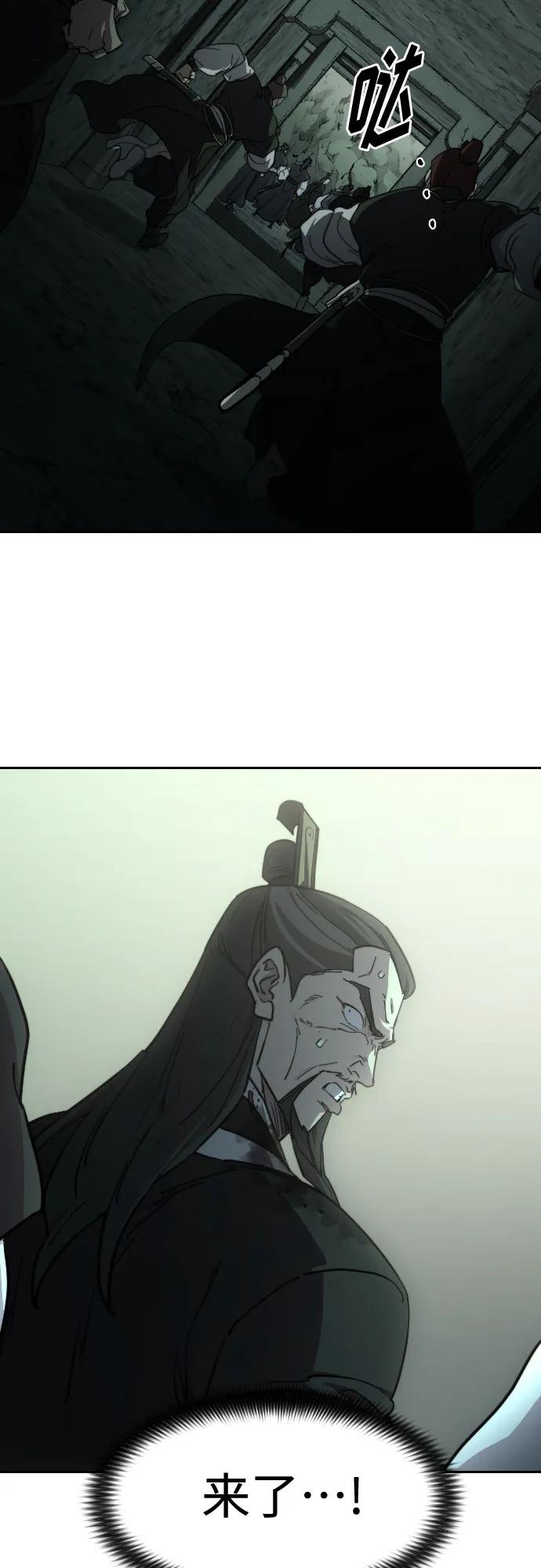 《剑尊归来》第102话 第71页
