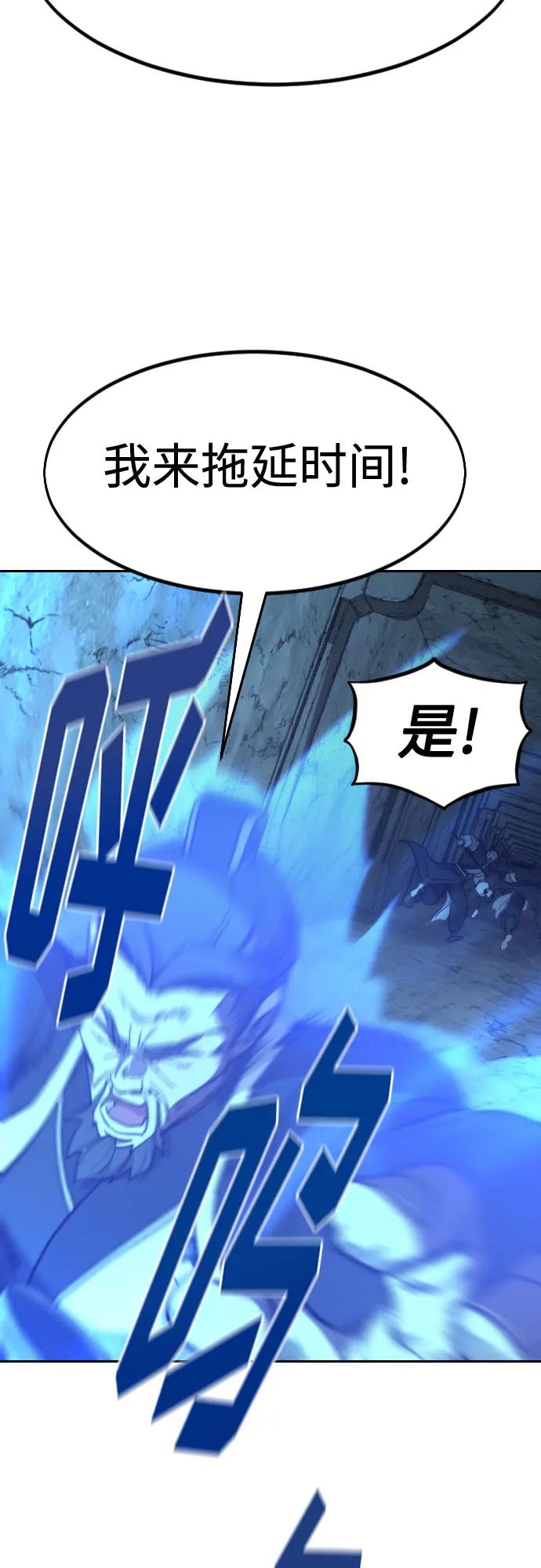 《剑尊归来》第102话 第45页