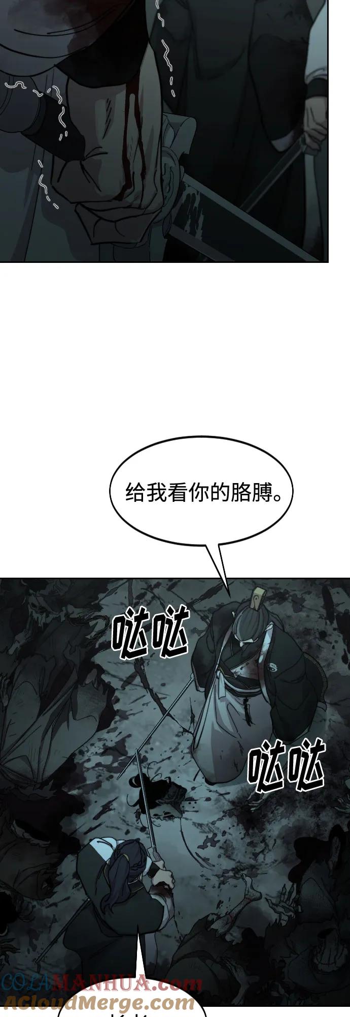《剑尊归来》第102话 第7页