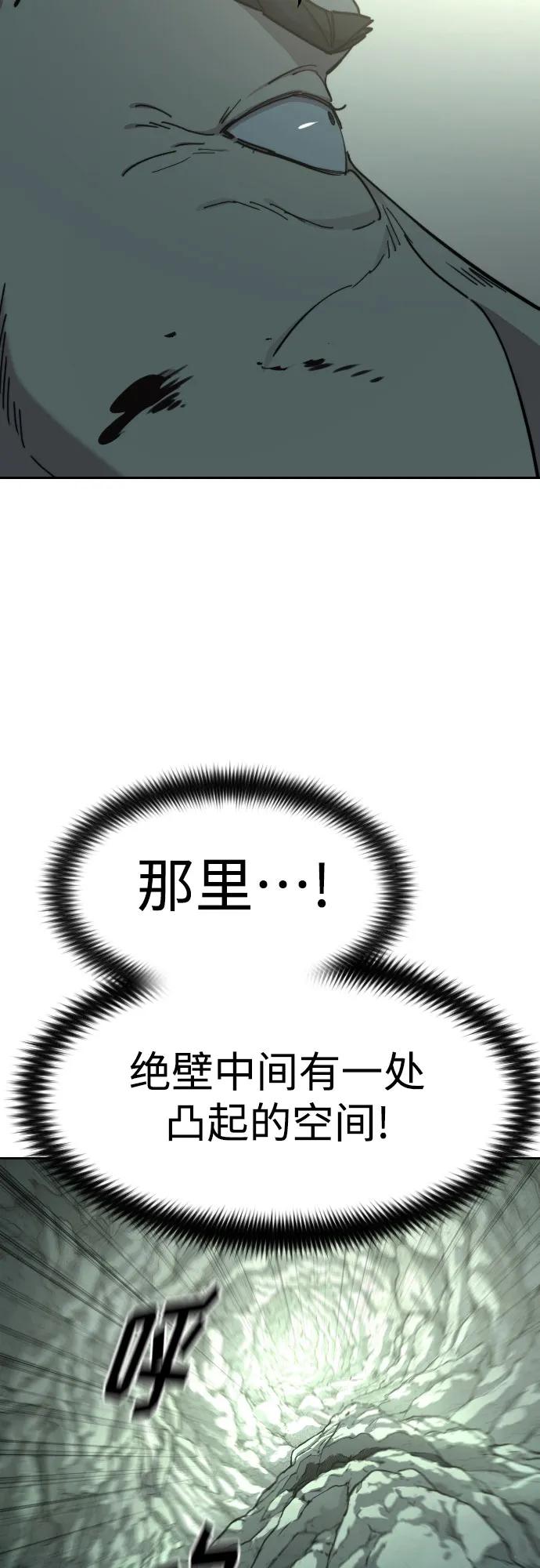 《剑尊归来》第102话 第66页