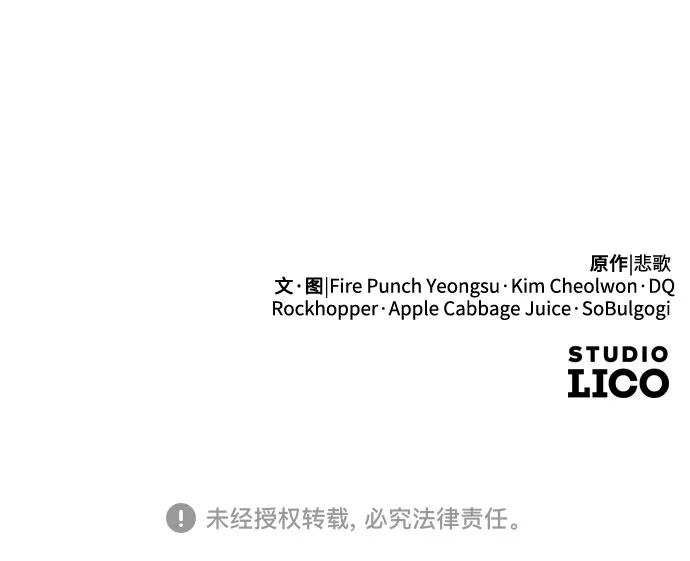 《剑尊归来》第102话 第75页