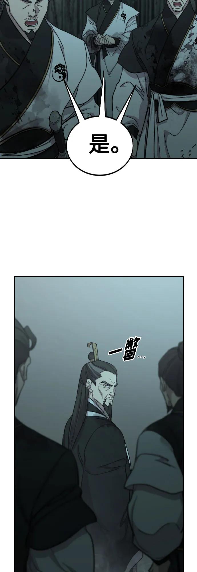 《剑尊归来》第102话 第27页