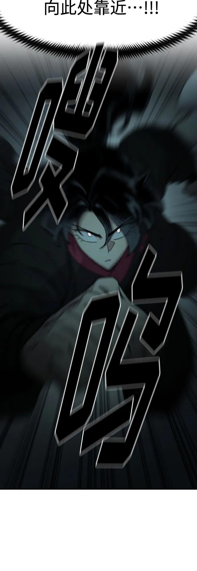 《剑尊归来》第102话 第74页