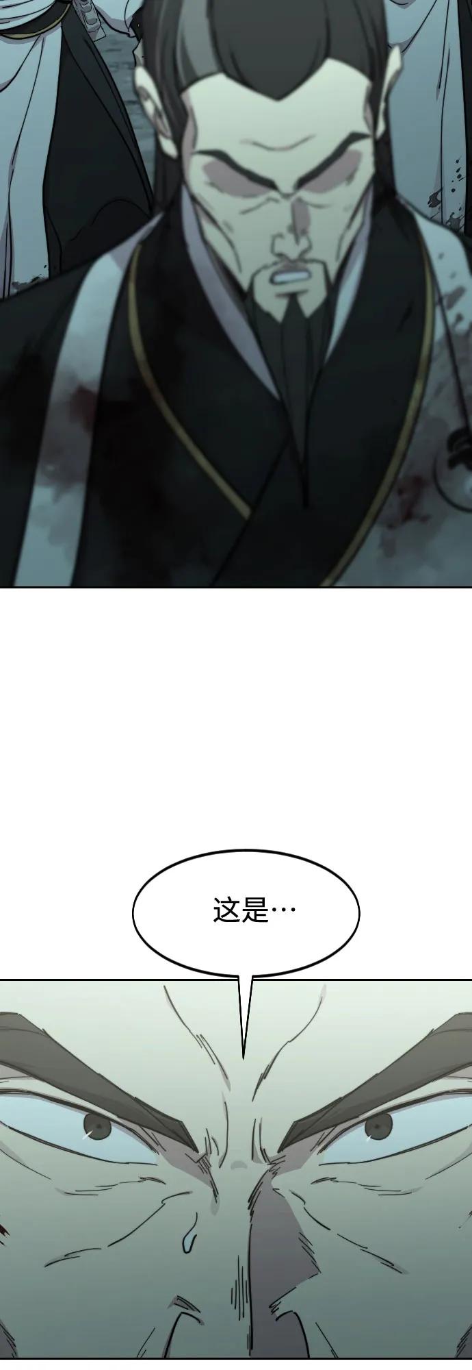 《剑尊归来》第102话 第59页