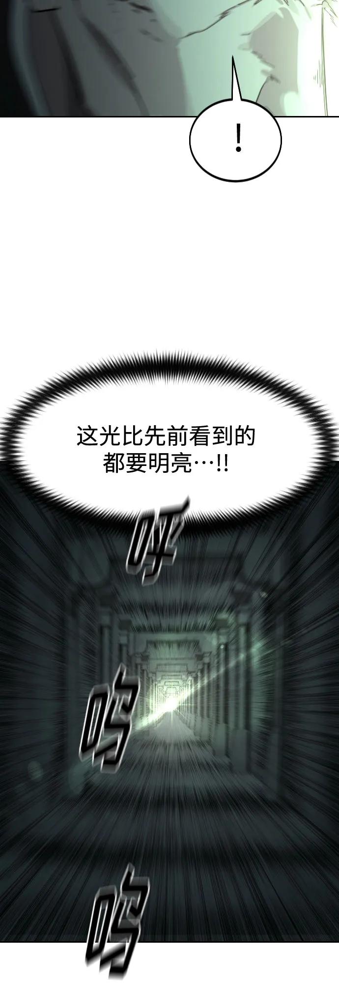 《剑尊归来》第102话 第53页