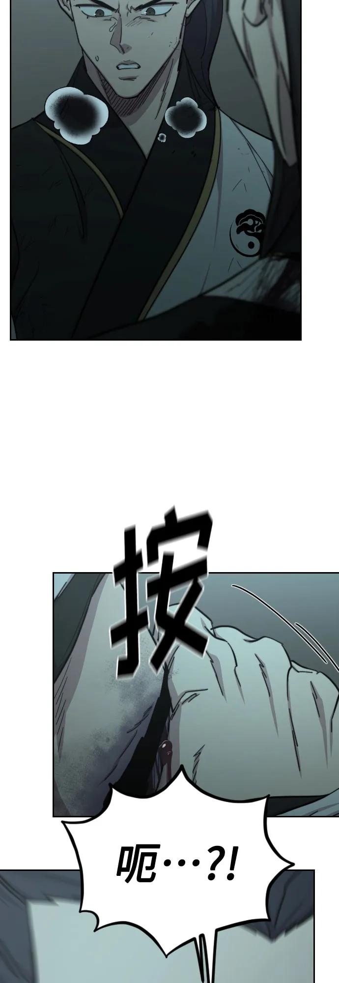 《剑尊归来》第102话 第12页