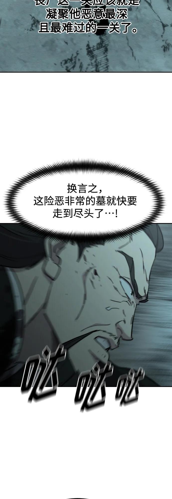 《剑尊归来》第102话 第51页