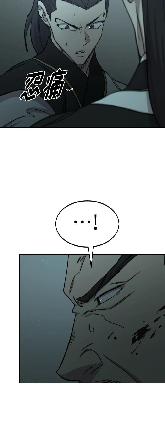 《剑尊归来》第102话 第9页