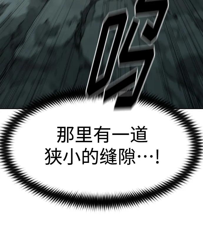 《剑尊归来》第102话 第68页