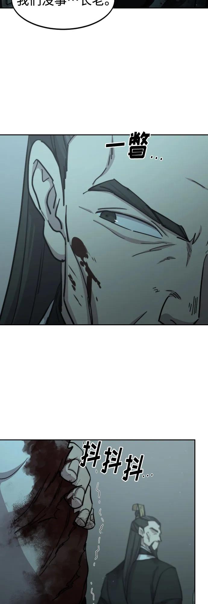 《剑尊归来》第102话 第6页