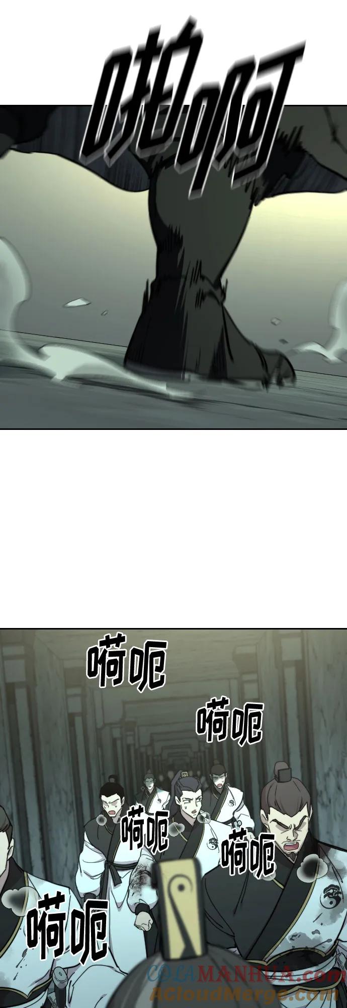 《剑尊归来》第102话 第58页