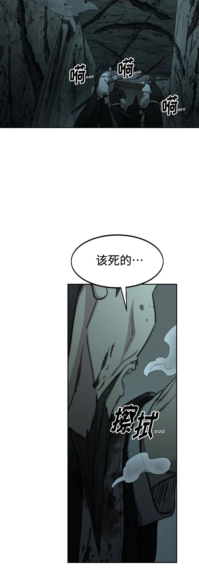 《剑尊归来》第102话 第3页