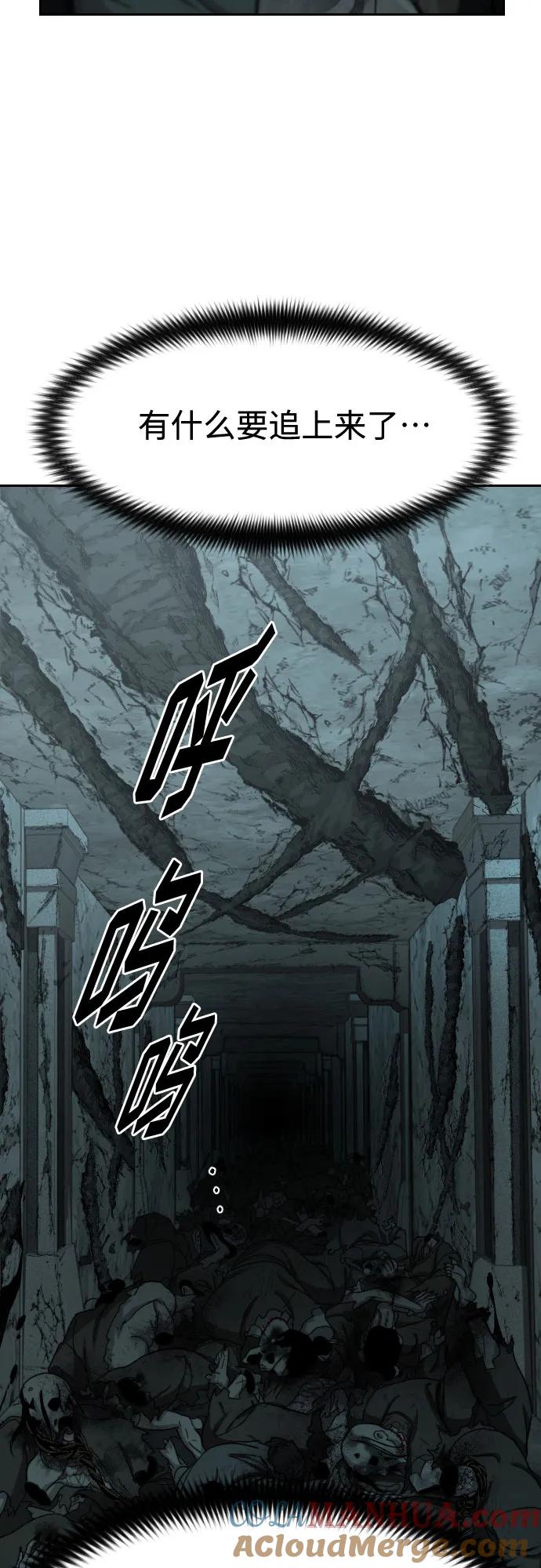 《剑尊归来》第102话 第28页