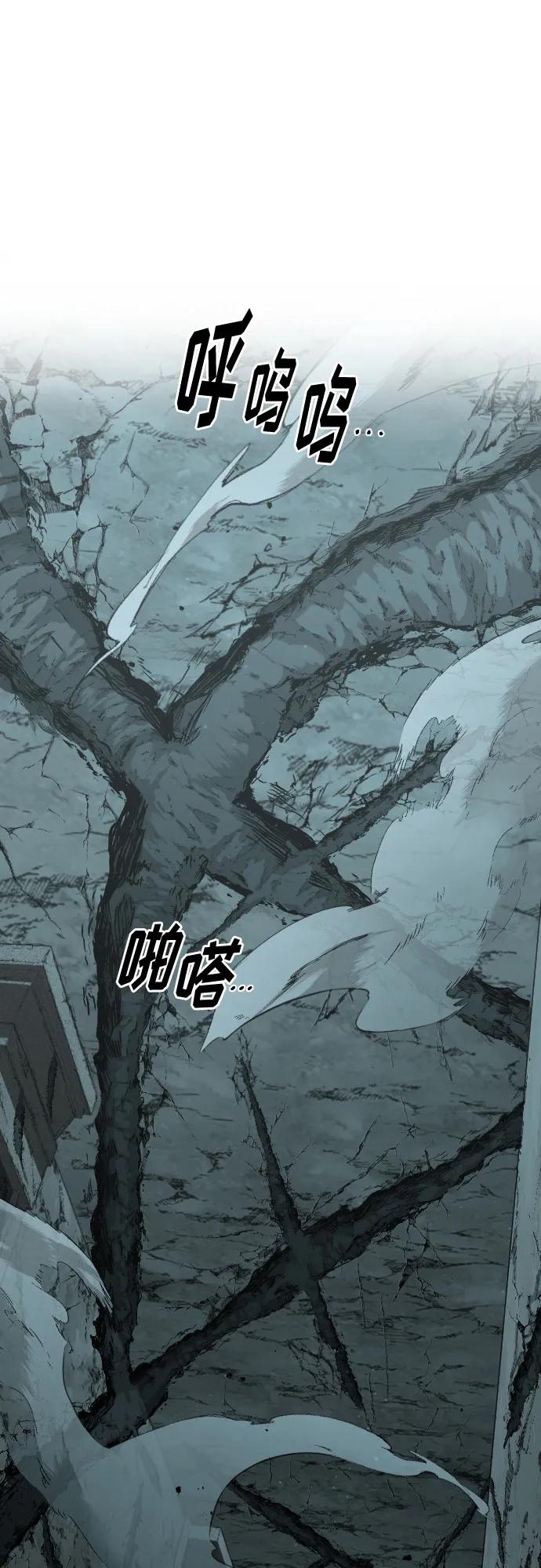 《剑尊归来》第102话 第2页