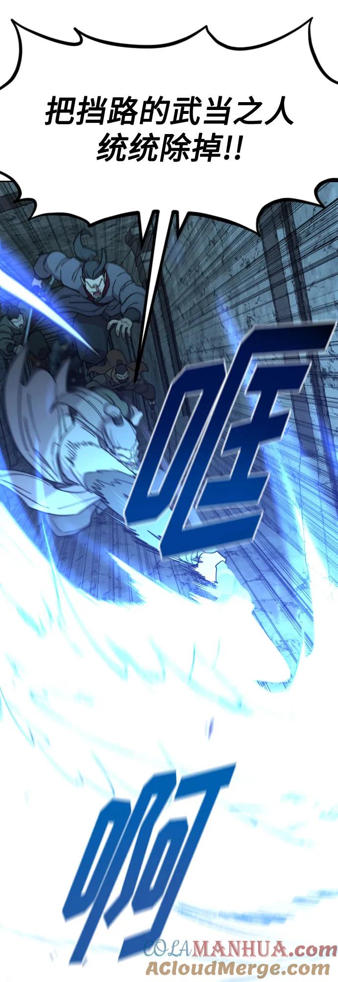 《剑尊归来》第102话 第40页