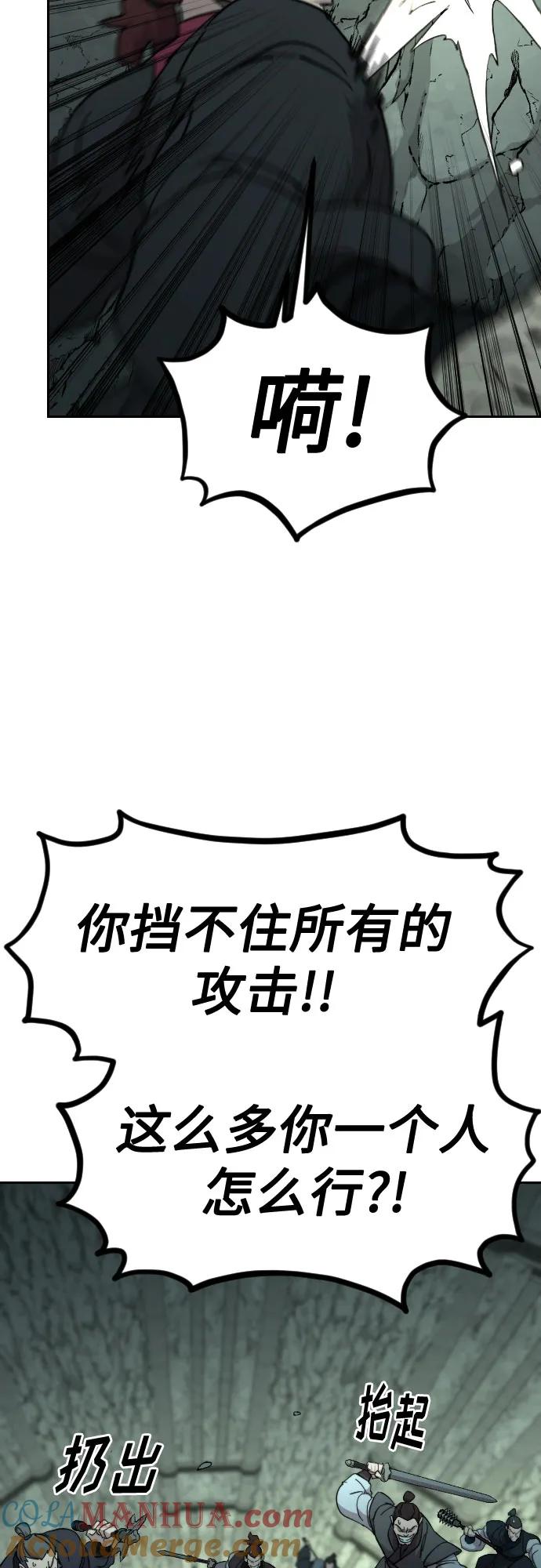 《剑尊归来》第103话 第61页