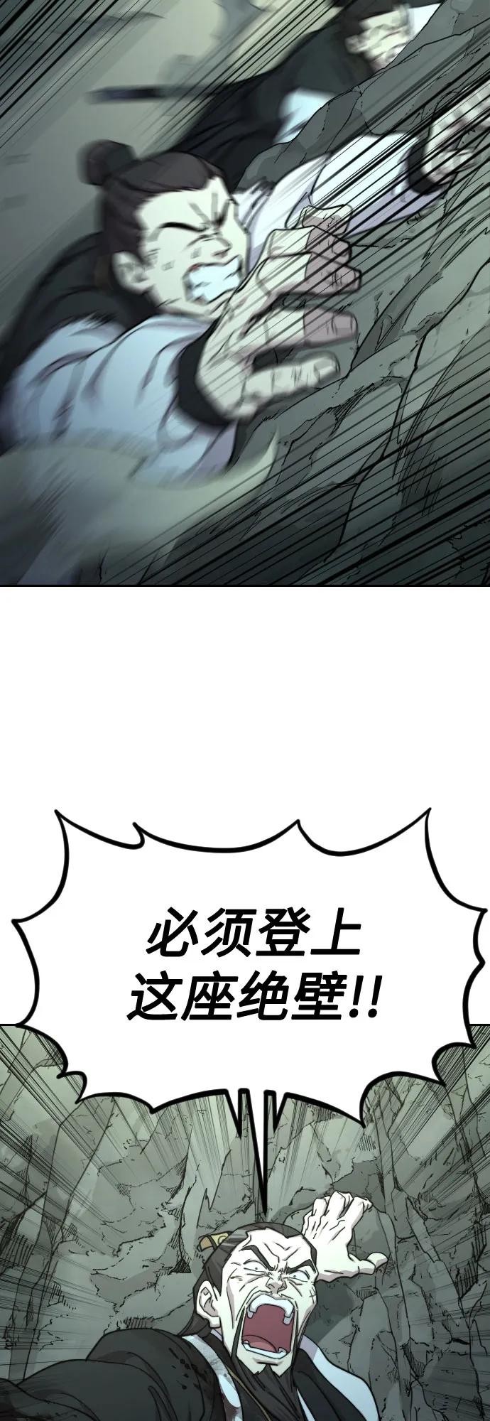 《剑尊归来》第103话 第3页