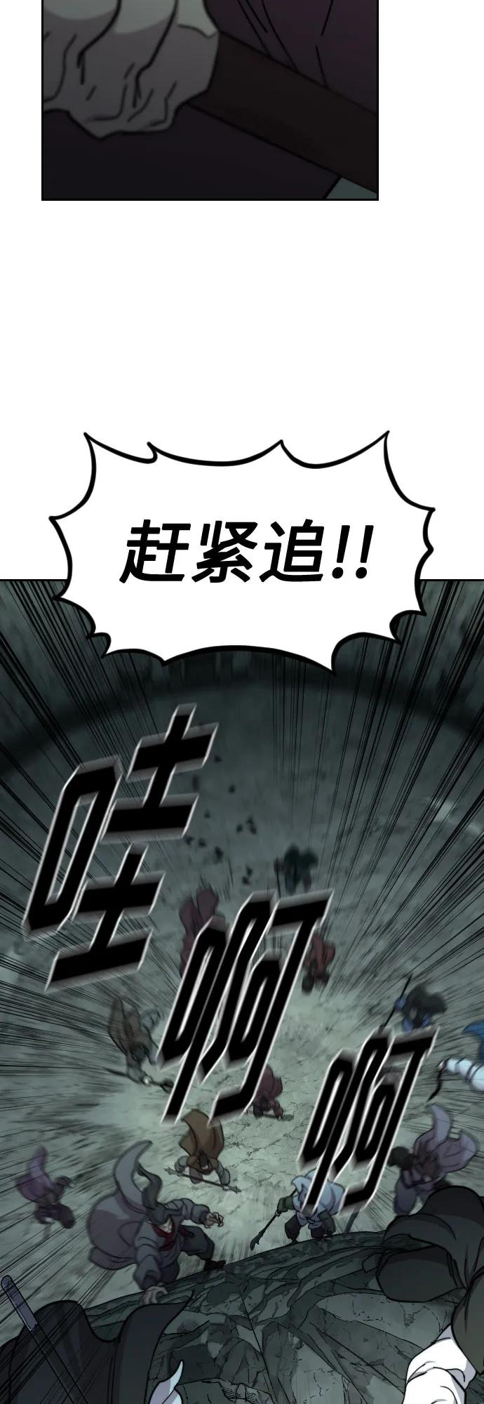 《剑尊归来》第103话 第8页