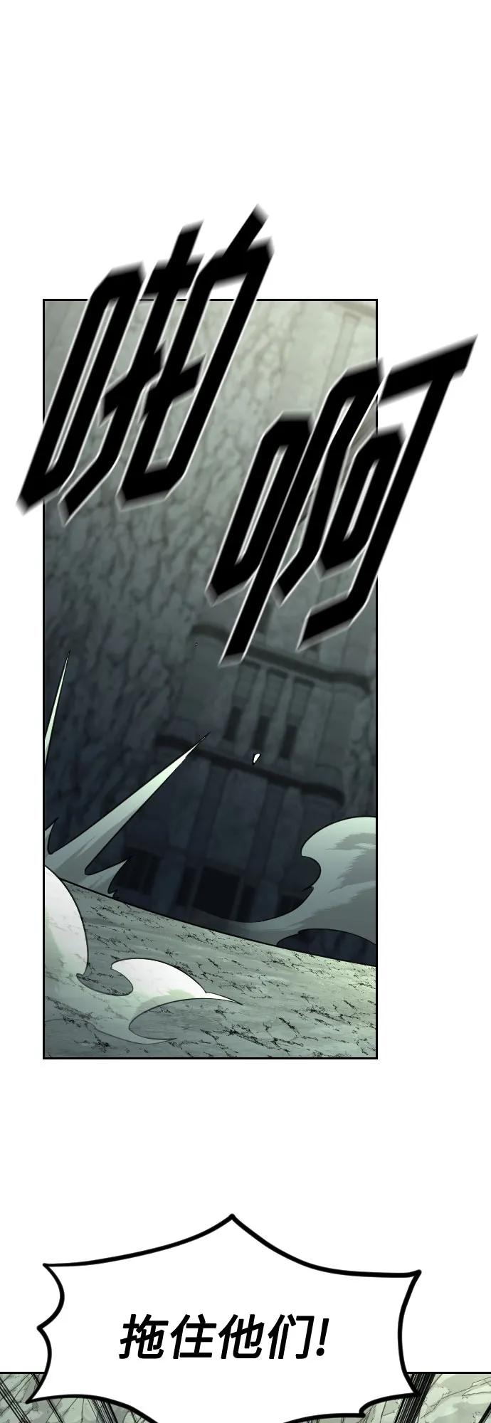 《剑尊归来》第103话 第66页