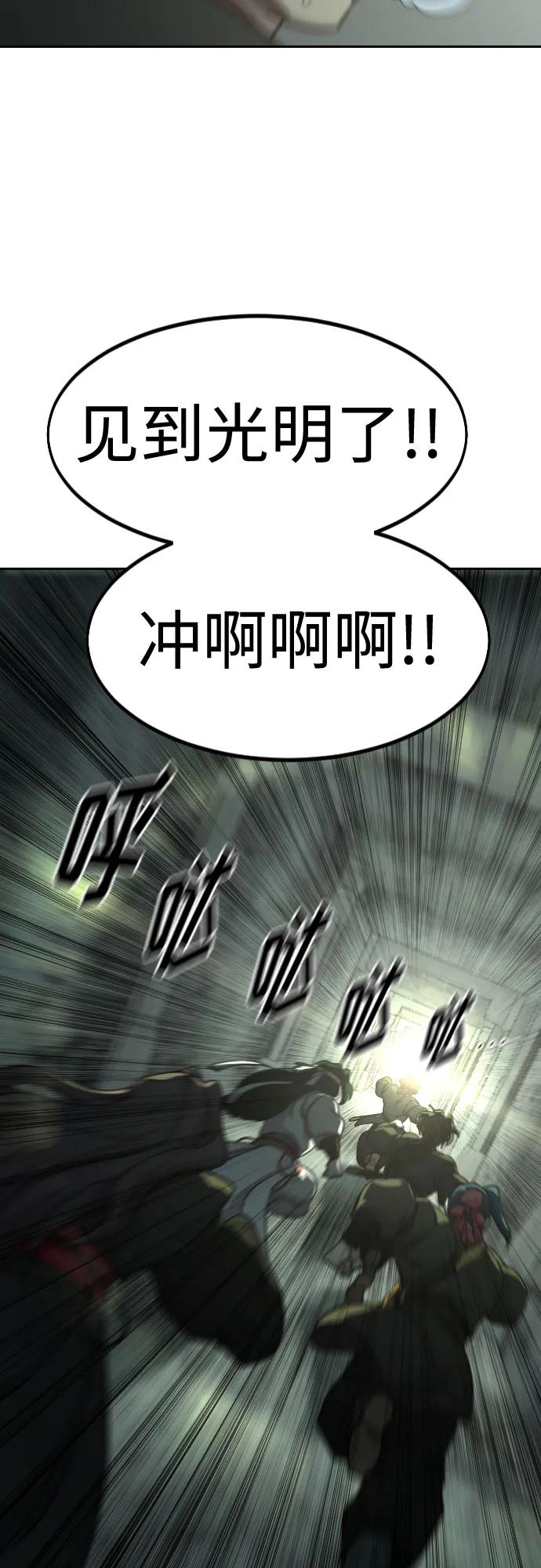 《剑尊归来》第103话 第35页