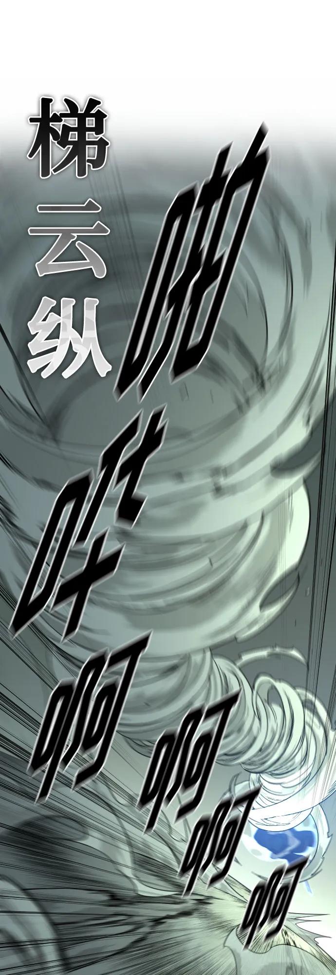 《剑尊归来》第103话 第74页
