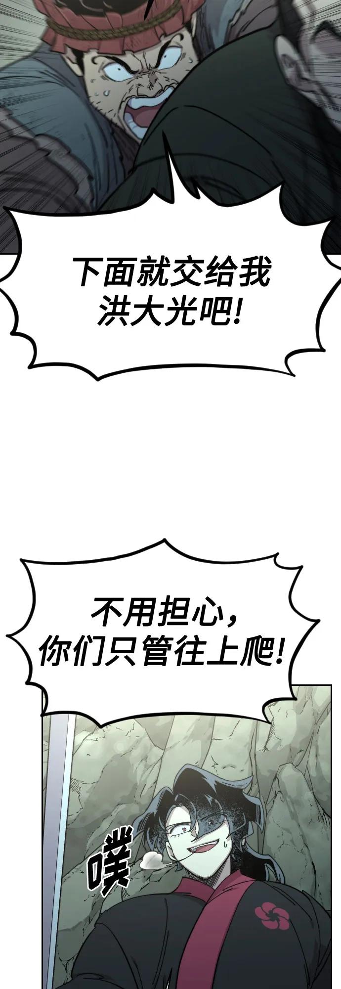 《剑尊归来》第103话 第68页