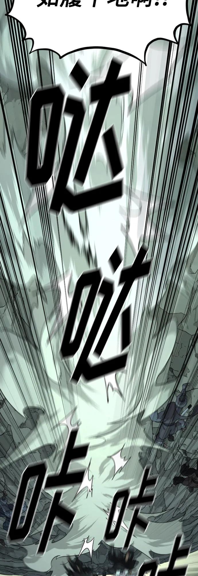 《剑尊归来》第103话 第53页