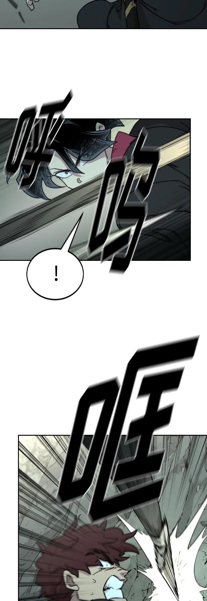 《剑尊归来》第103话 第60页