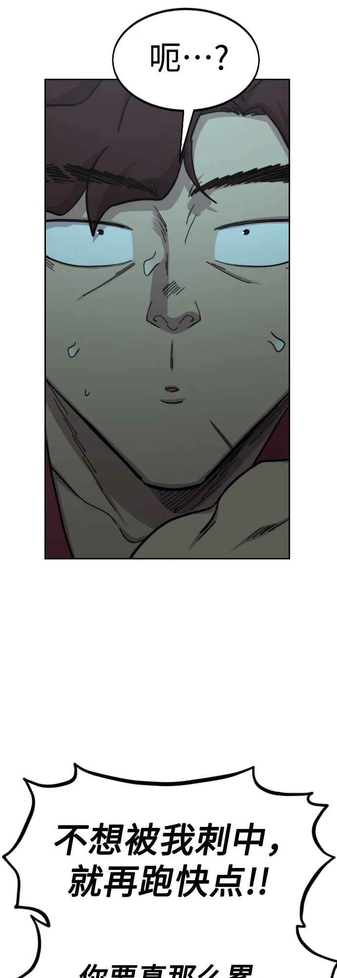 《剑尊归来》第103话 第18页