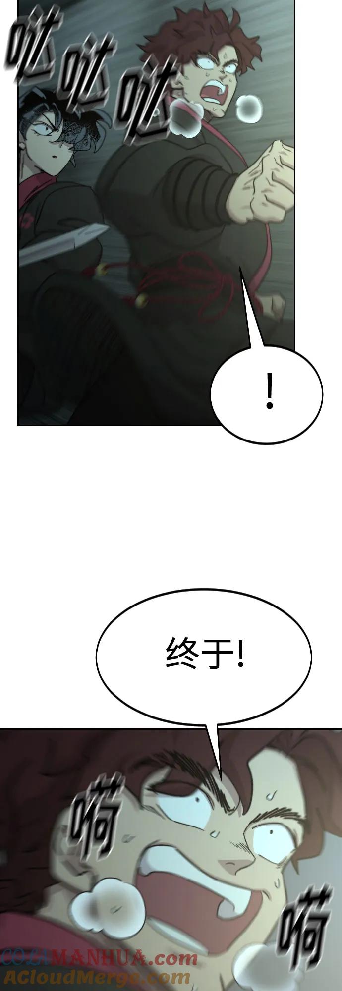 《剑尊归来》第103话 第34页