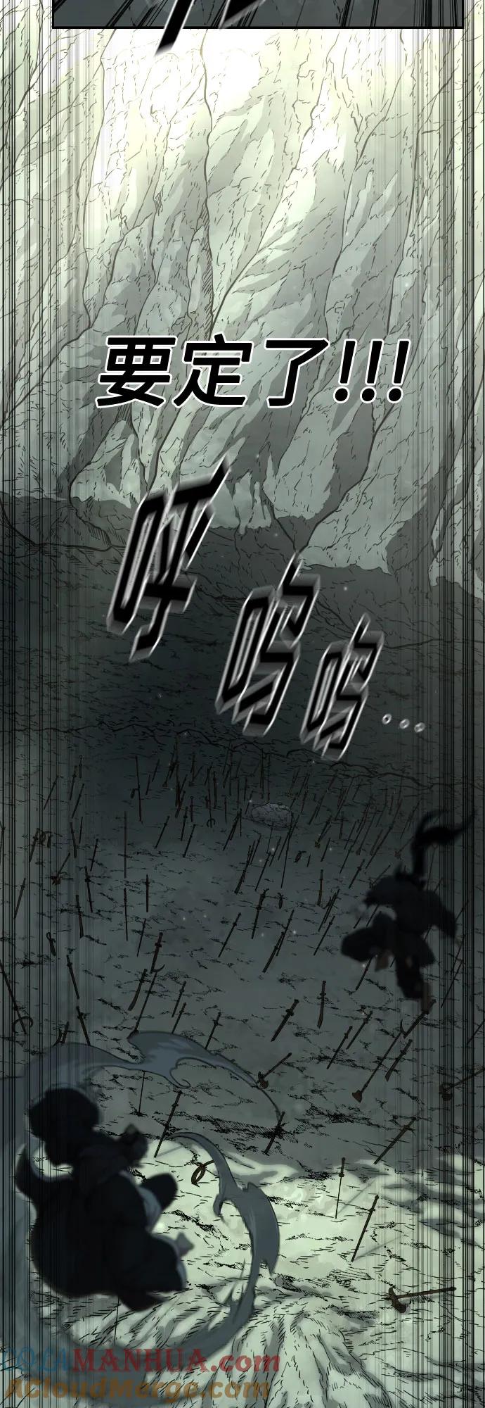 《剑尊归来》第103话 第85页