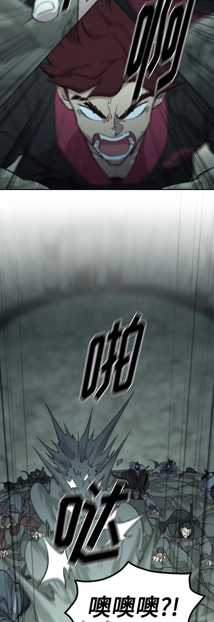 《剑尊归来》第103话 第51页