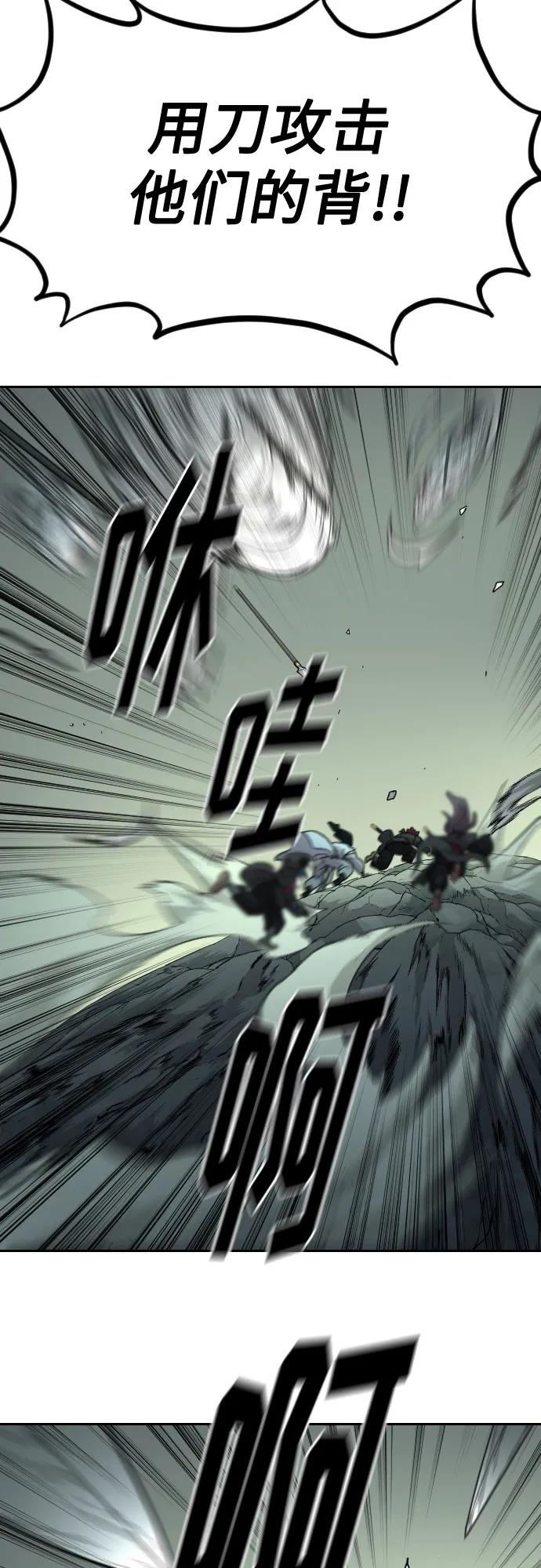 《剑尊归来》第103话 第56页