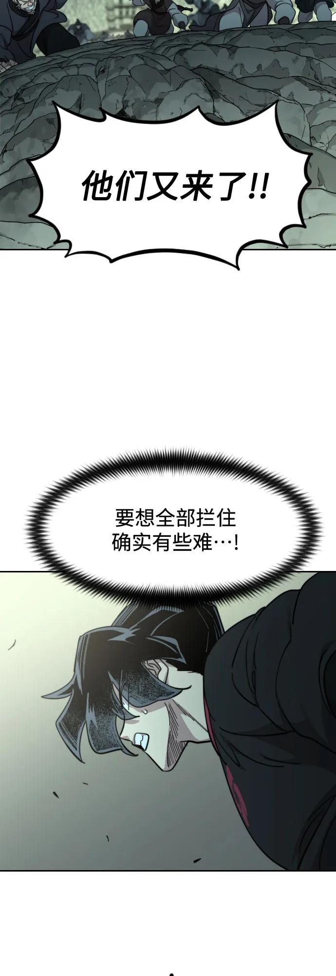 《剑尊归来》第103话 第62页