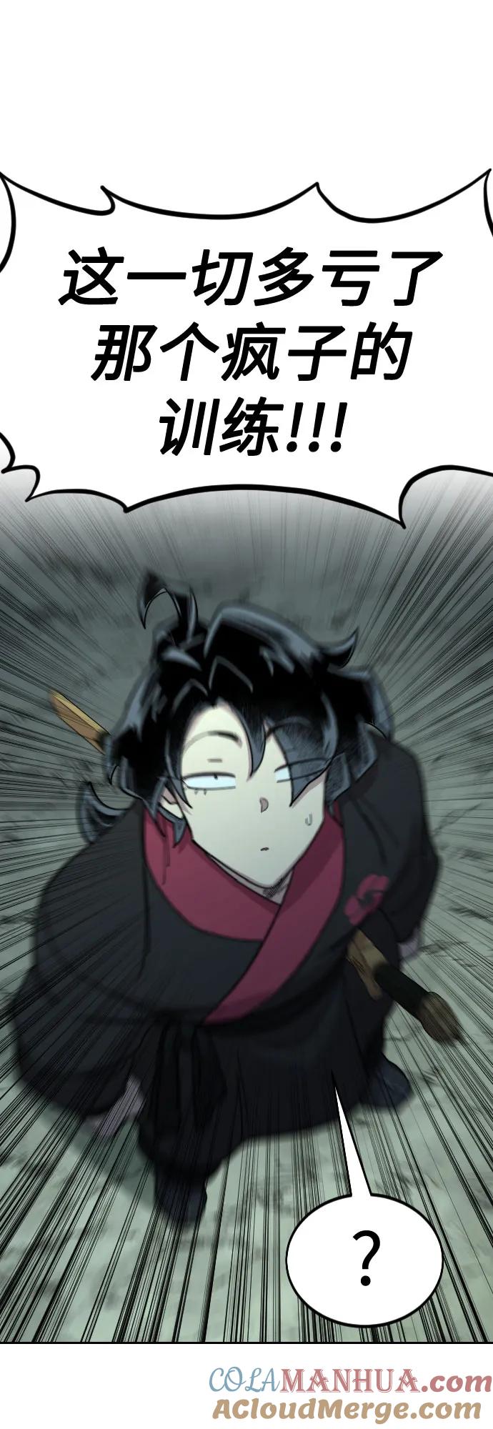 《剑尊归来》第103话 第49页