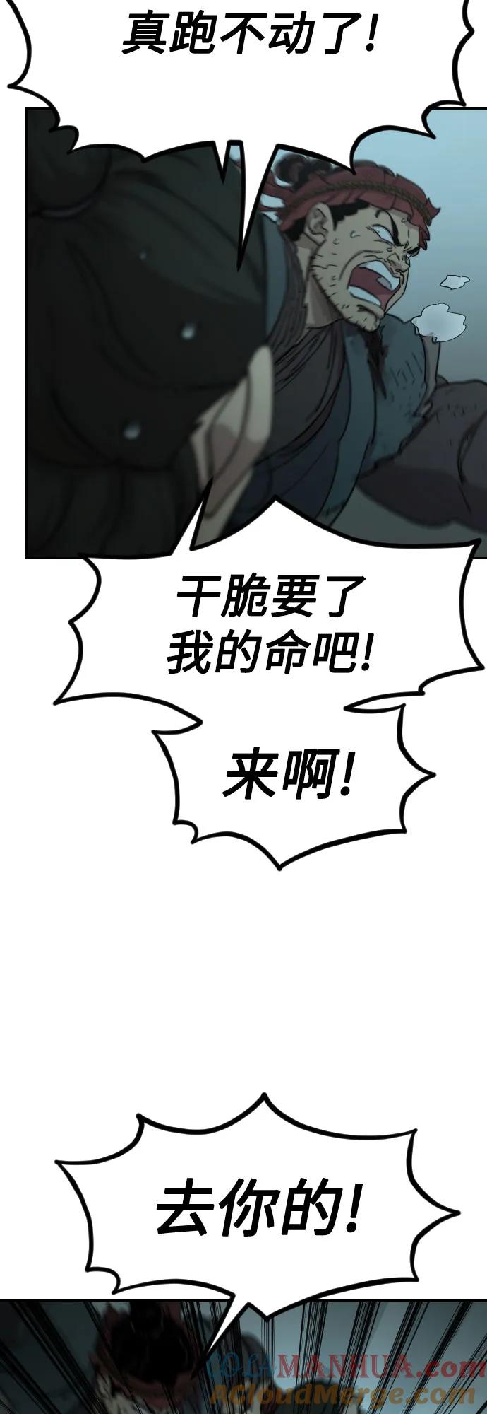 《剑尊归来》第103话 第28页