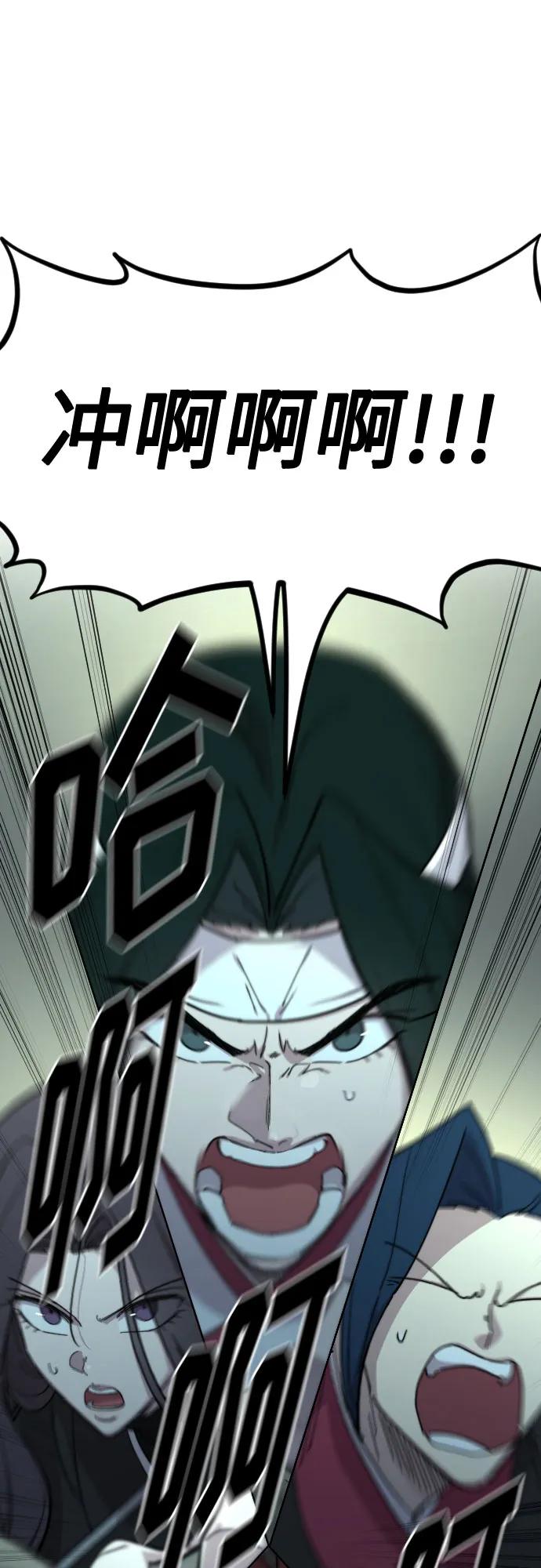 《剑尊归来》第103话 第50页