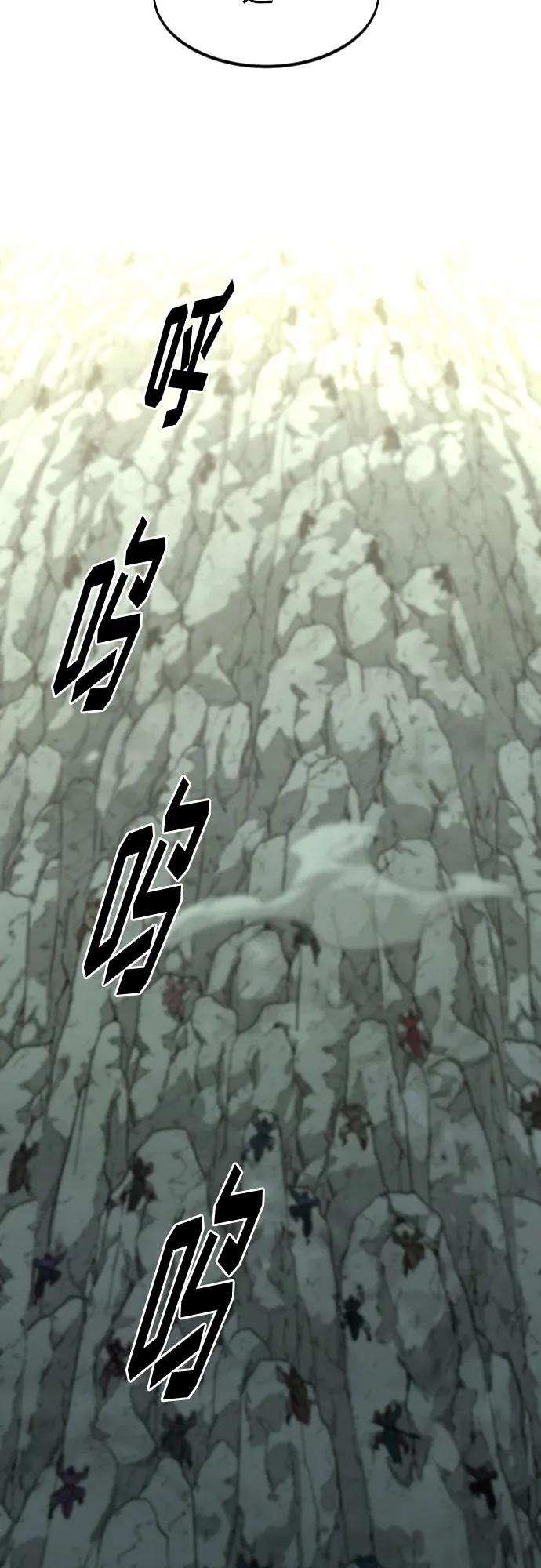 《剑尊归来》第103话 第38页