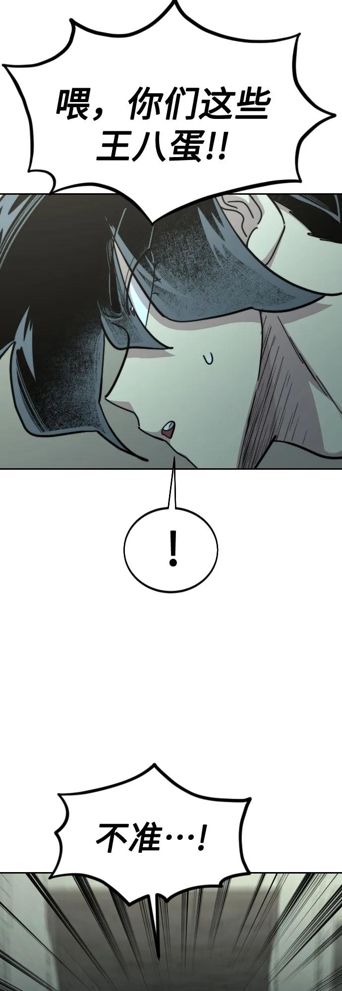 《剑尊归来》第103话 第63页