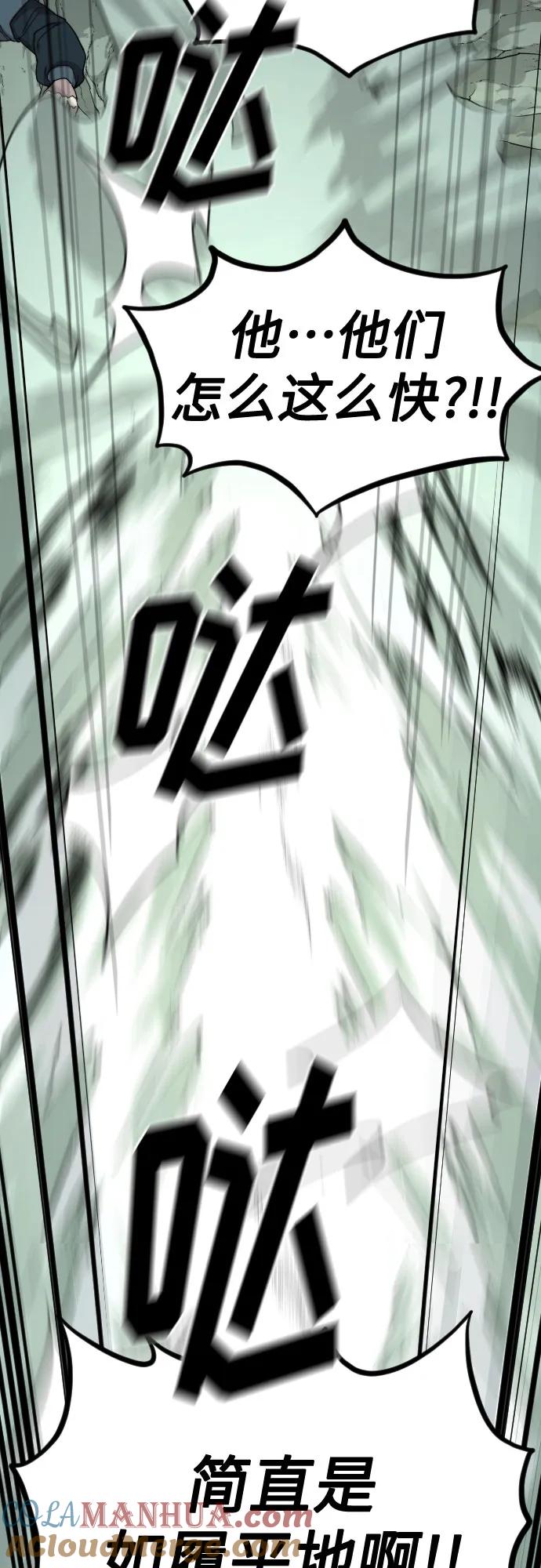 《剑尊归来》第103话 第52页