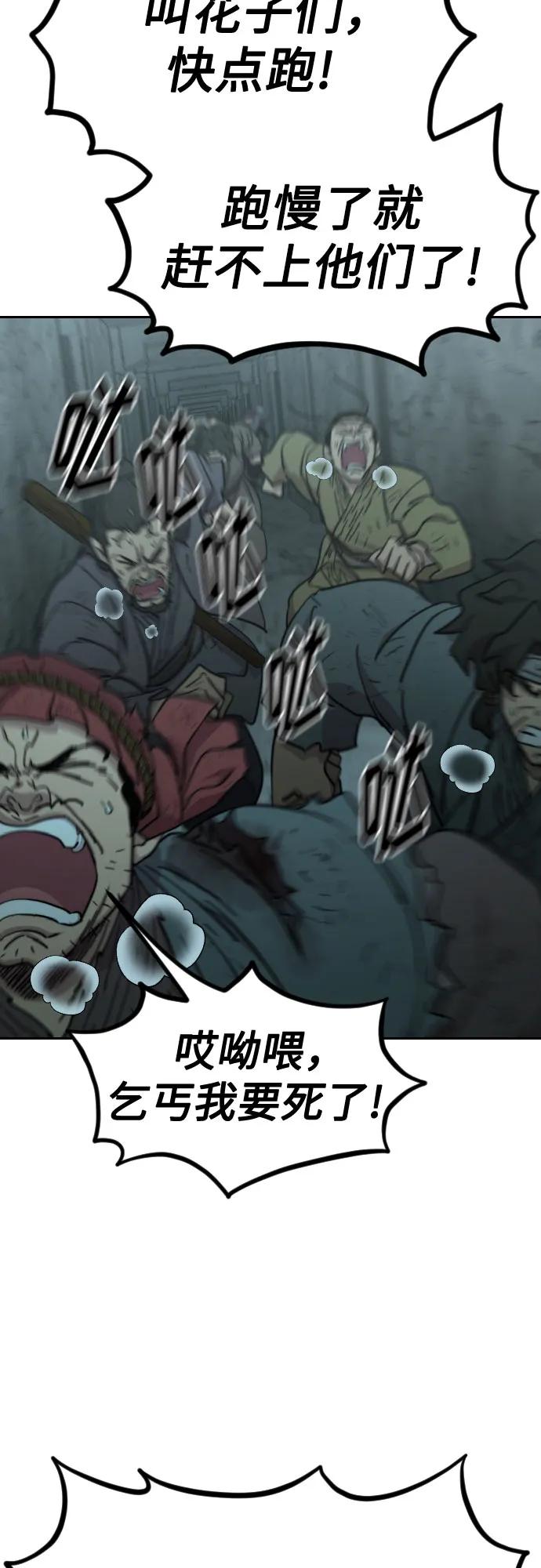 《剑尊归来》第103话 第27页