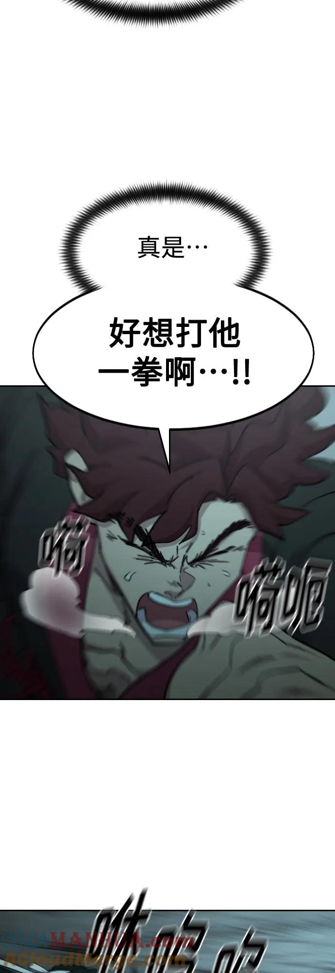 《剑尊归来》第103话 第16页