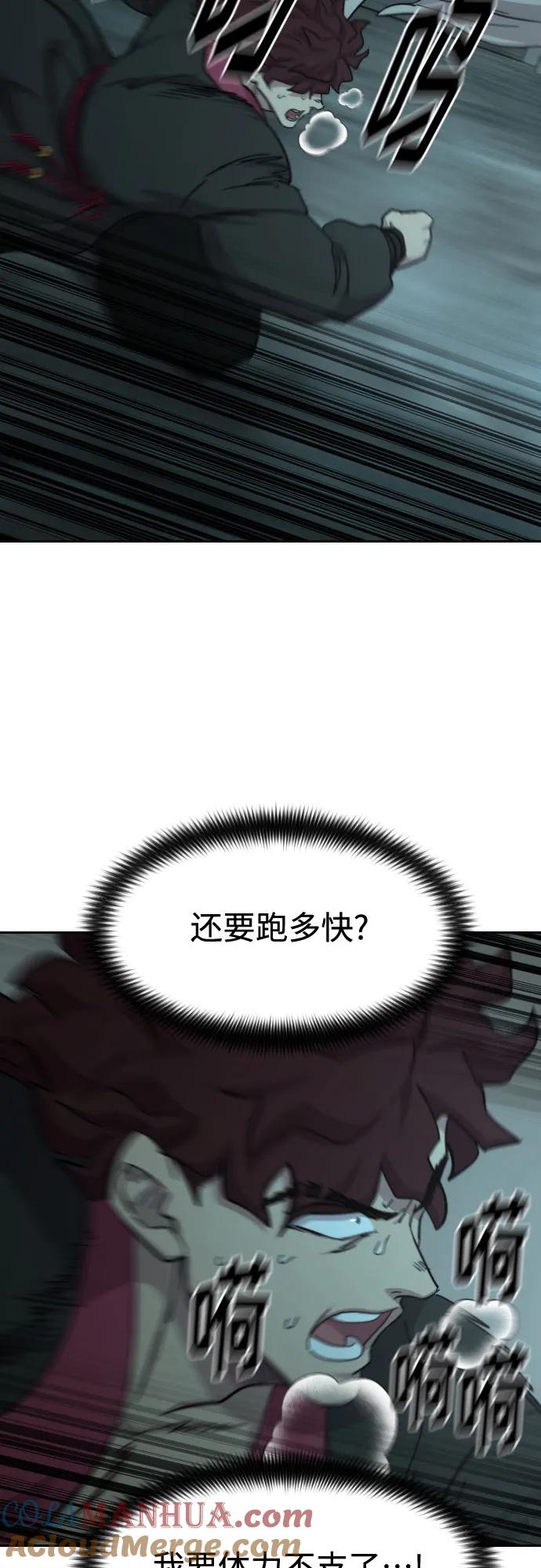 《剑尊归来》第103话 第13页