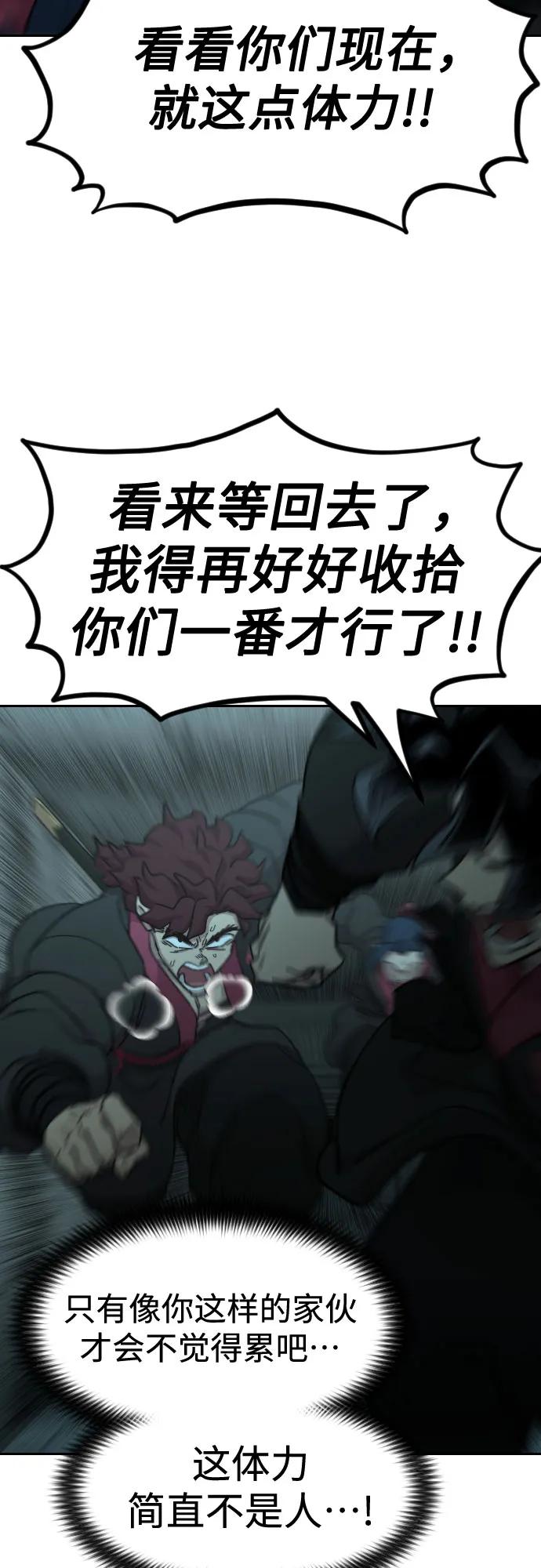 《剑尊归来》第103话 第15页