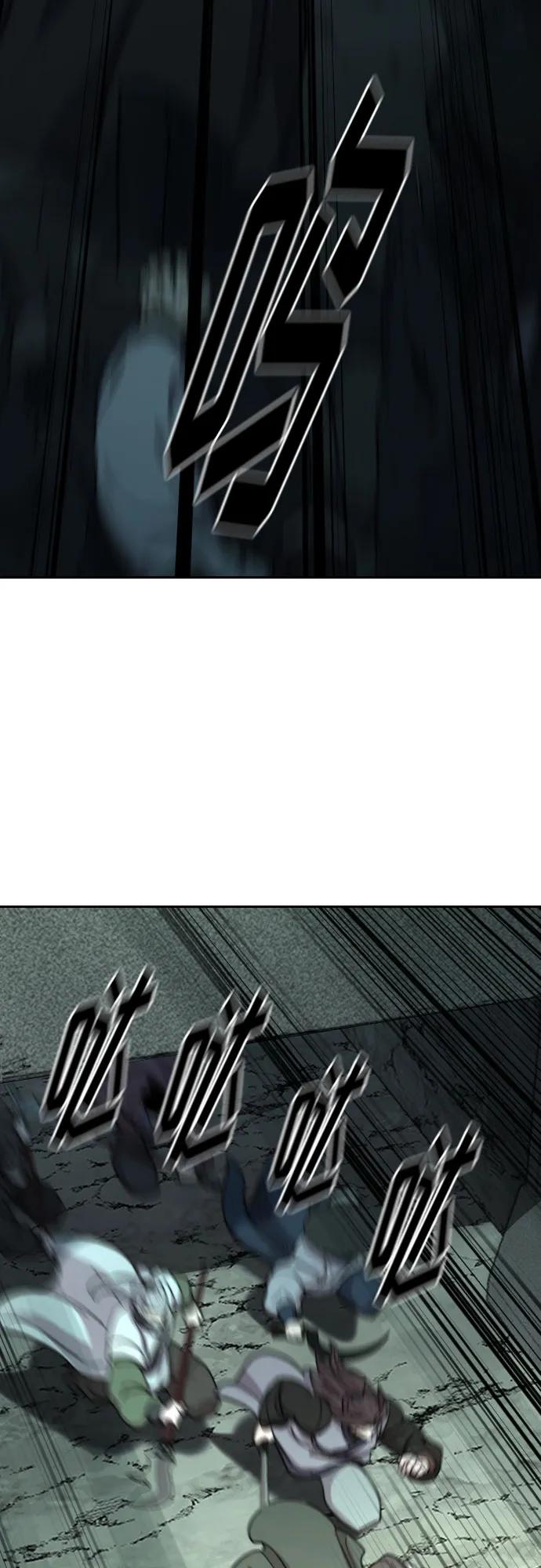 《剑尊归来》第103话 第6页