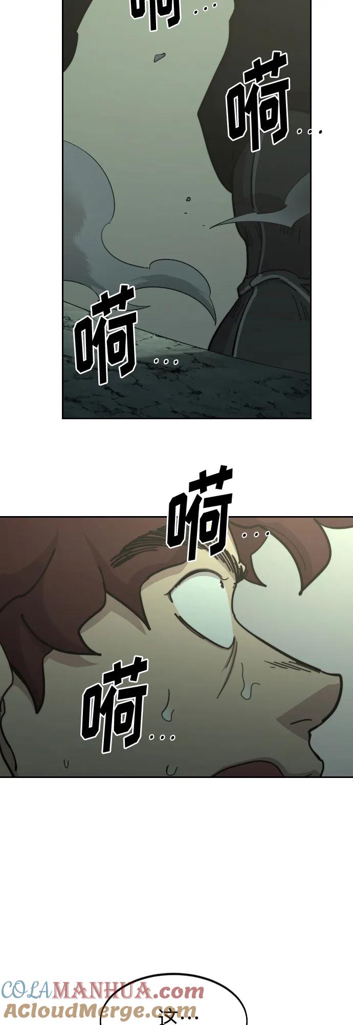 《剑尊归来》第103话 第37页