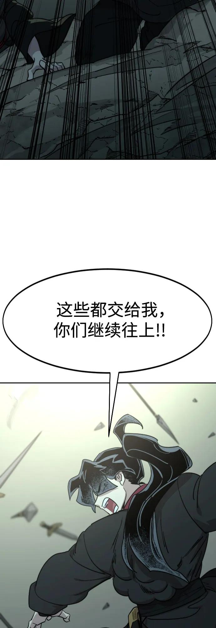 《剑尊归来》第103话 第59页